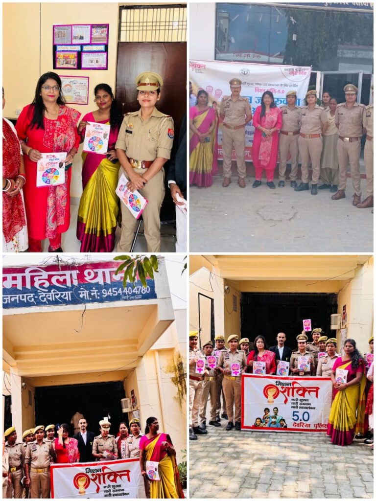 महिला सुरक्षा व कानून पर विशेष सत्र आयोजित