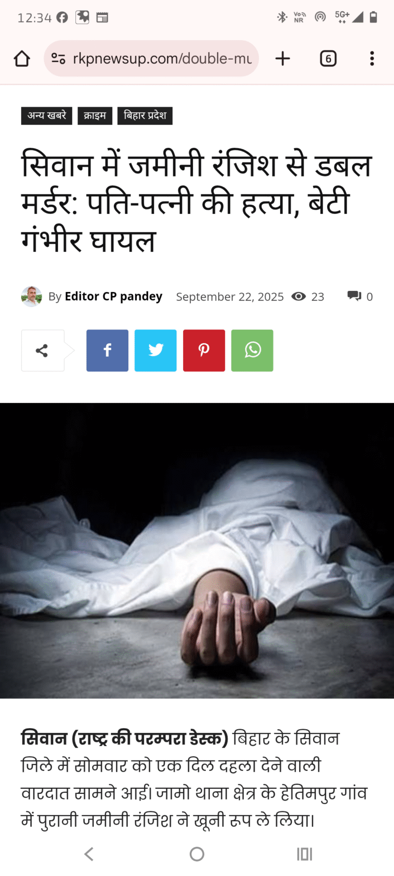 रेलकर्मी की पत्नी ने ट्रेन के आगे कूदकर दी जान, दो मासूम बच्चों के सिर से उठा मां का साया