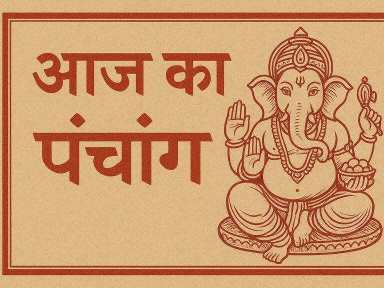 2 अक्टूबर 2025 पंचांग: दशमी तिथि, विजयादशमी का पर्व, राहुकाल, शुभ मुहूर्त और ग्रह नक्षत्र की संपूर्ण जानकारी