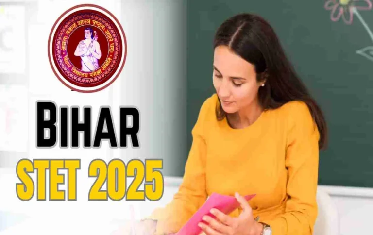 बिहार STET 2025: आवेदन की तारीखें घोषित, अब ऑनलाइन आवेदन करें