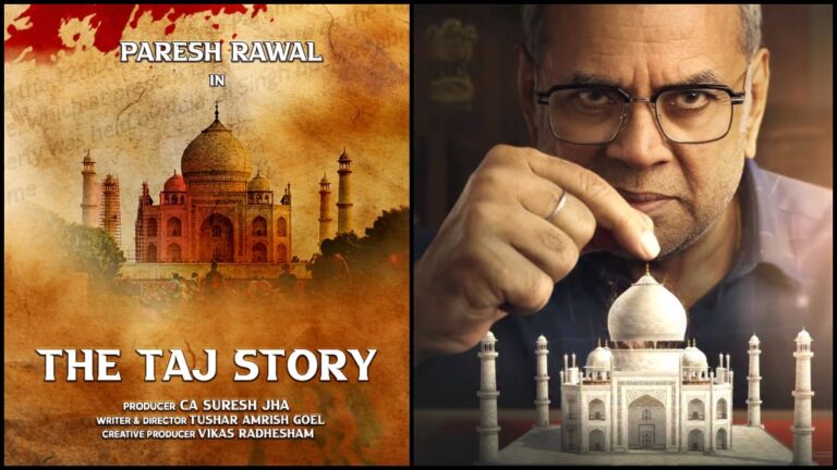 मकबरा या मंदिर? परेश रावल का बड़ा सवाल — ‘द ताज स्टोरी’ का टीज़र रिलीज, ताजमहल की सच्चाई पर उठेगा पर्दा