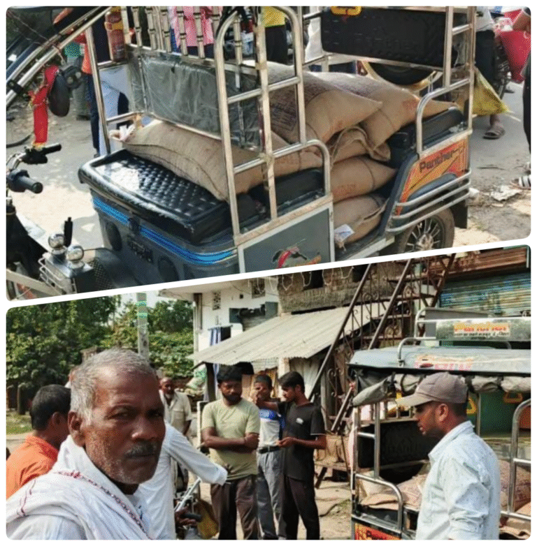 ई-रिक्शा पर पकड़ा गया सरकारी राशन: गरीबों का अनाज चोरी, ग्रामीणों में उबाल — निष्पक्ष जांच की मांग तेज