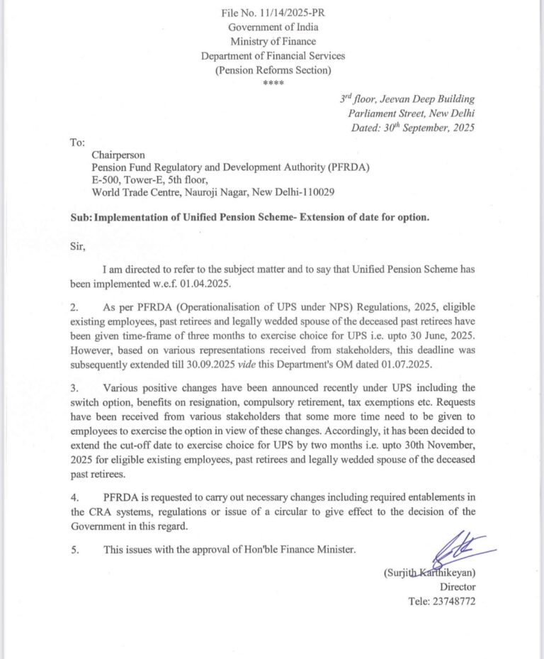 केंद्र ने यूनिफाइड पेंशन स्कीम (UPS) के विकल्प चुनने की अंतिम तारीख 30 नवंबर तक बढ़ाई