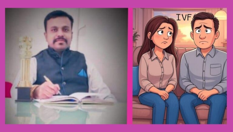 IVF: शाप या वरदान? –आप को यह रखना हे ध्यान!?