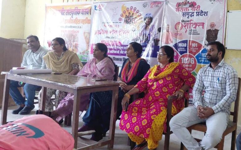 मिशन शक्ति-5.0 के तहत महिला महाविद्यालय में हुई जागरूकता कार्यशाला