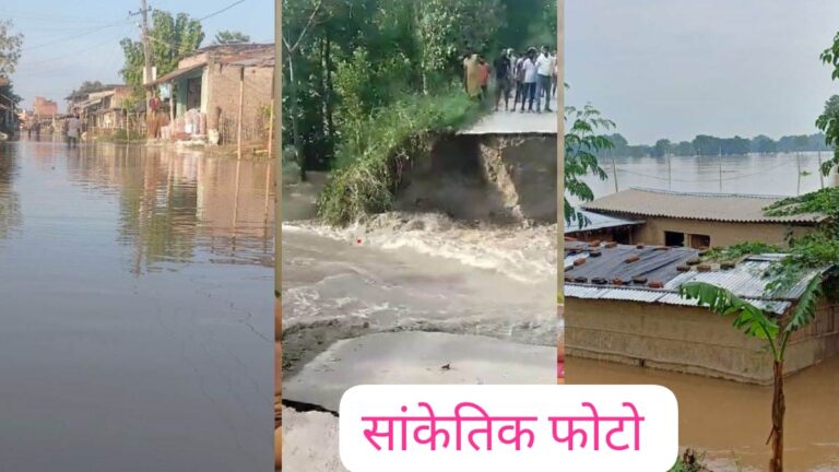 “सीतामढ़ी में जलप्रलय: सोनबरसा- सुरसंड बने टापू, चार फीट पानी में डूबा हनुमान चौक”