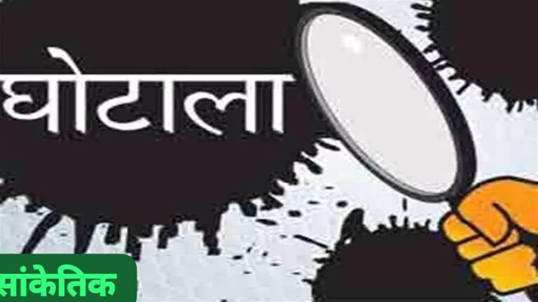 🎓 आईटीआई में प्रमोशन घोटाला! 18 प्रधानाचार्यों पर गिरी गाज, डिग्री के बिना मिली पदोन्नति पर जांच तेज़
