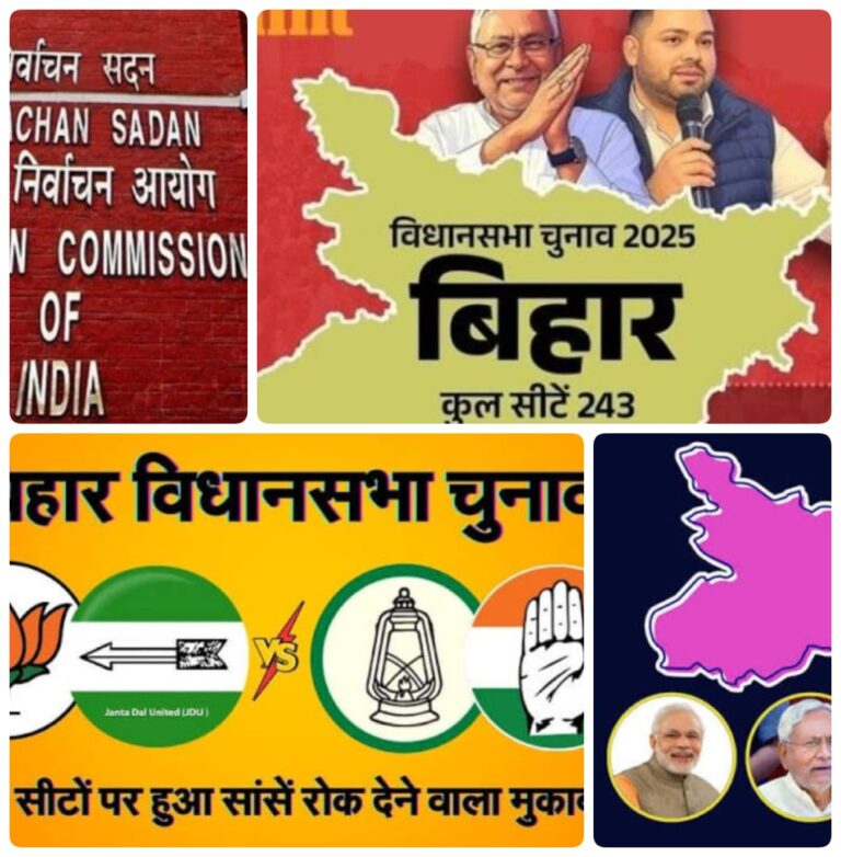 बिहार की जनता को अबकी बार चुनाव में जागरूक होना होगा तभी, बिहार के साथ न्याय होगा