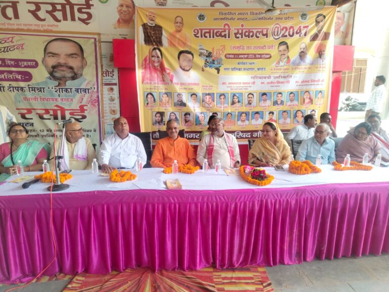 विकसित उत्तर प्रदेश 2047: समृद्धि का शताब्दी वर्ष महाभियान गोष्ठी सम्पन्न, विकास के लिए साझा किया विजन