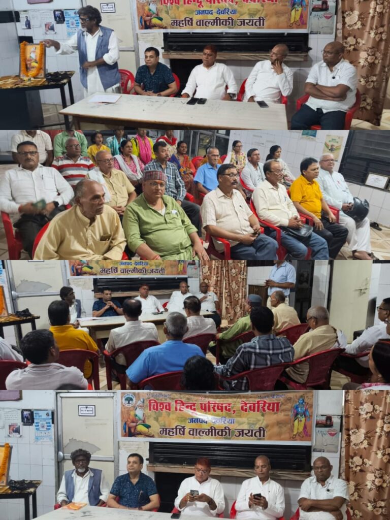 📰 बाल्मीकि जयंती कार्यक्रम सम्पन्न
