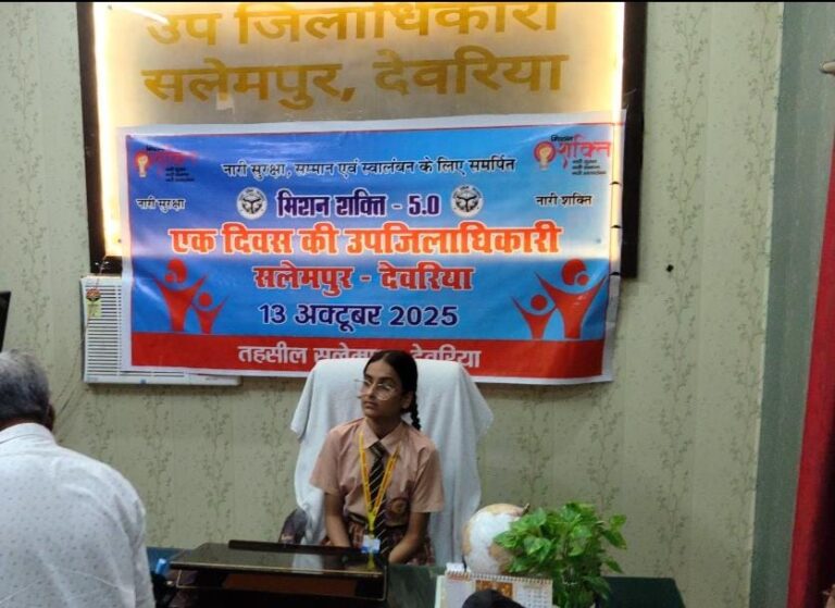 मिशन शक्ति फेज-5 के तहत कक्षा 10 की छात्रा बनी एक दिन की एसडीएम
