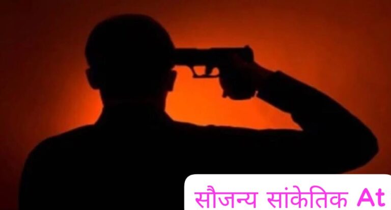 फायरिंग की गूंज के साथ थम गया एक पुलिसकर्मी का जीवन