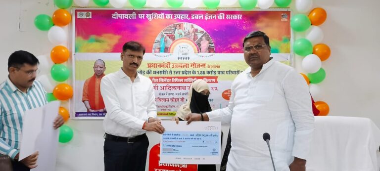 प्रधानमंत्री उज्जवला योजना के तहत गैस सिलेंडर रिफिल सब्सिडी वितरण कार्यक्रम का हुआ आयोजन