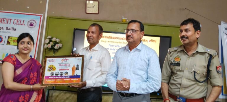 डिजिटल साक्षरता और नारी सशक्तिकरण कार्यक्रम