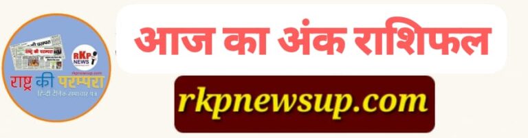 अंक ज्योतिष भविष्यफल 17 अक्टूबर 2025: मंगल का प्रभाव, आज का दिन लाएगा निर्णय शक्ति और ऊर्जा