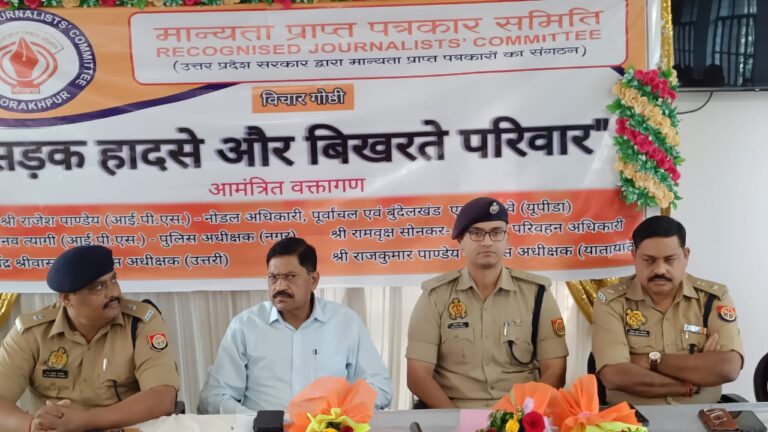 सड़क हादसे और बिखरते परिवार पर संगोष्ठी