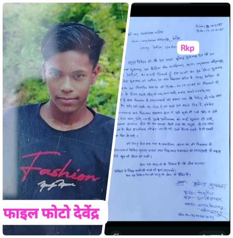 📰विद्यालय की लापरवाही से नौवीं के छात्र की दर्दनाक मौत, परिजनों ने लगाई जांच की गुहार
