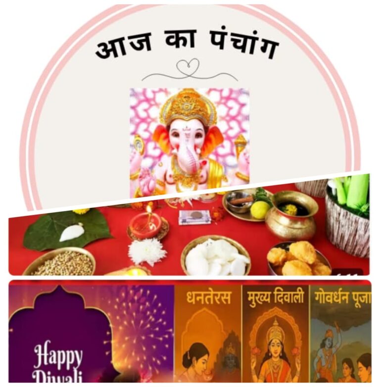 🪙 धनतेरस 2025 पर जानें कब करें खरीदारी? राहुकाल और शुभ मुहूर्त की संपूर्ण जानकारी