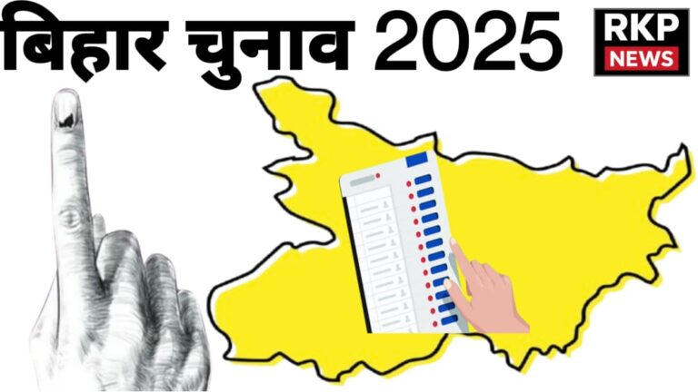 पहले चरण की चुनावी जंग में बड़ा झटका: 467 उम्मीदवारों के नामांकन रद्द, चिराग पासवान की पार्टी की सीमा सिंह भी सूची में