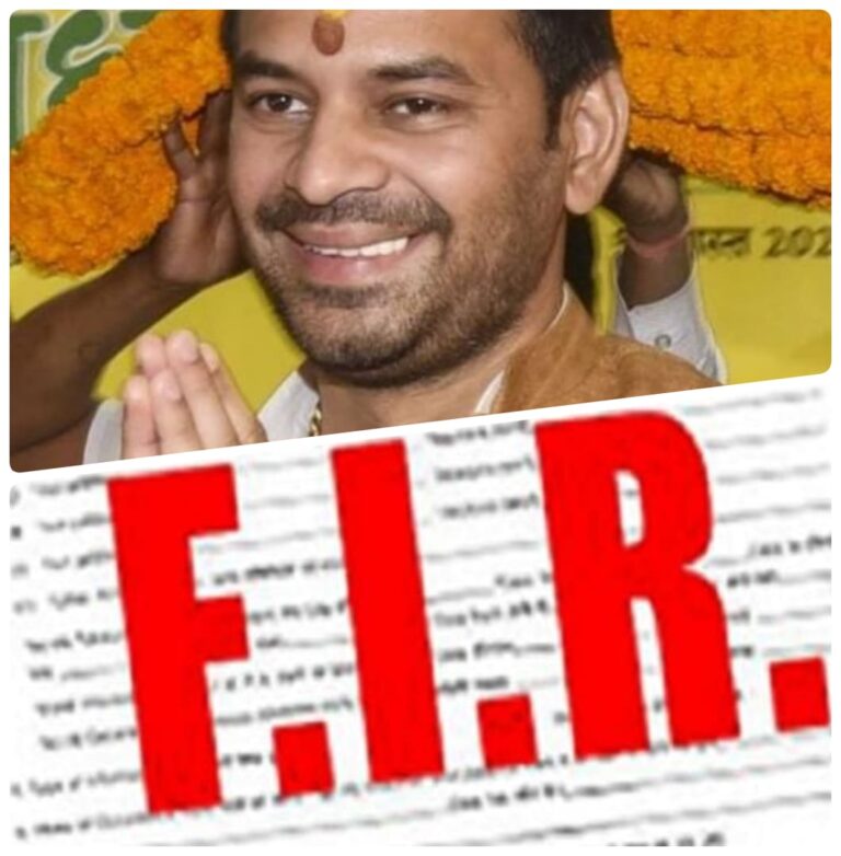 महुआ प्रशासन ने दर्ज की FIR, MCC उल्लंघन का मामला