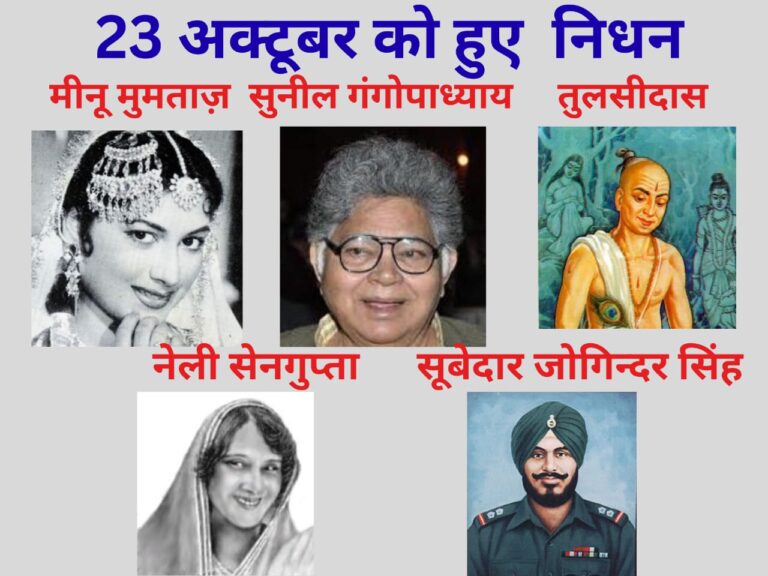 वह दिन जब देश-भक्त और साहित्य-संस्कारी हमसे विदा लौटे…
