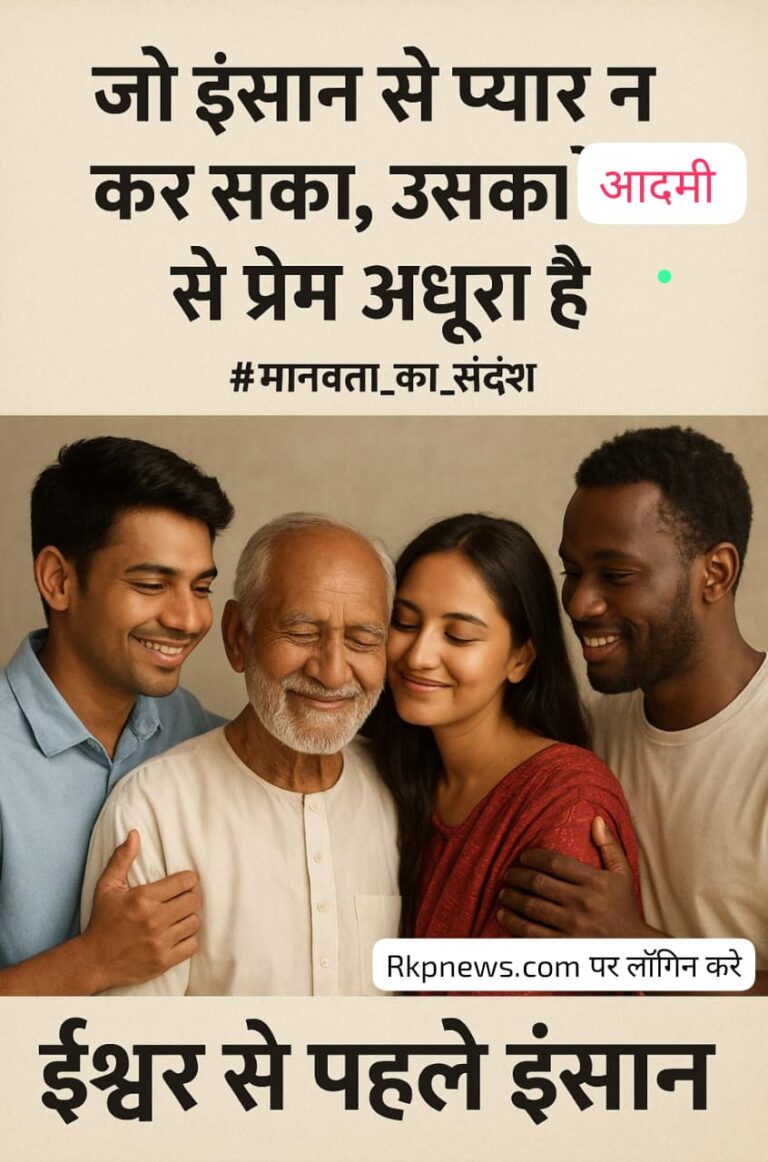 मानवता—ईश्वर तक पहुँचने का सच्चा मार्ग