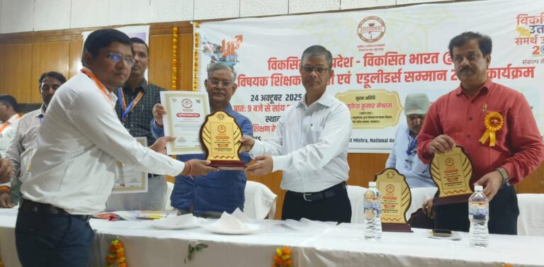 आशुतोष कुमार शाह को “एडूलीडर्स सम्मान 2025” से नवाज़ा गया