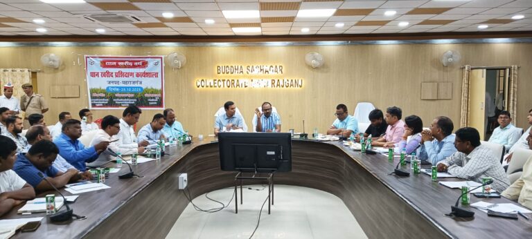 01 नवम्बर से शुरू होगा धान खरीद अभियान, डीएम ने दिए सख्त निर्देश, किसानों की सुविधा सर्वोपरि