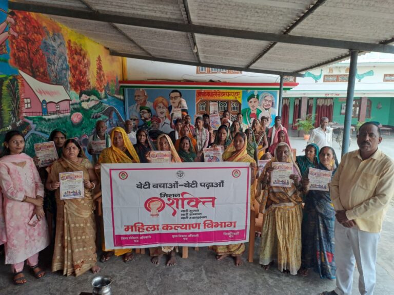 🌸 मिशन शक्ति के तहत महिला कल्याण विभाग ने महिलाओं को किया जागरूक