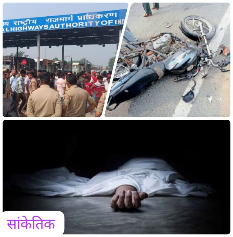 🚨 सड़क पर तबाही: सुपौल जा रही लग्जरी बस ने ली दो की जान, क्षत-विक्षत शव देख रो पड़े परिजन