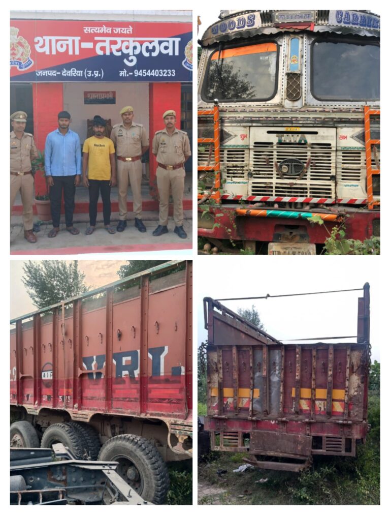 चोरी के दो ट्रक बरामद, दो शातिर चोर गिरफ्तार