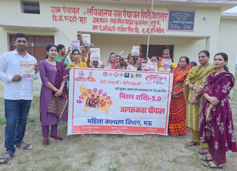 मिशन शक्ति जागरूकता अभियान के तहत महिलाओं को किया गया जागरूक