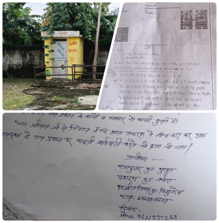 “ग्राम प्रधान पर सरकारी धन के दुरुपयोग का गंभीर आरोप, ग्रामीणों ने की उच्चस्तरीय जांच की मांग, बोले: विकास कार्य बने भ्रष्टाचार का अड्डा”