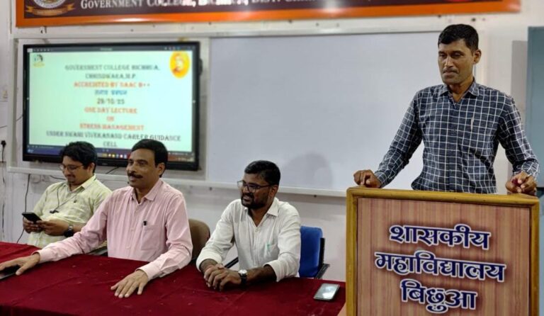 तनाव प्रबंधन पर व्याख्यान में दिया गया विद्यार्थियों को मानसिक रूप से सशक्त बनने का संदेश