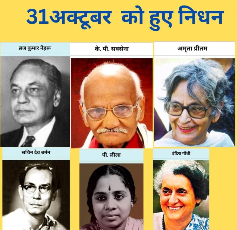 इतिहास की वे विदाईयाँ, जिन्होंने भारत के हृदय को छू लिया