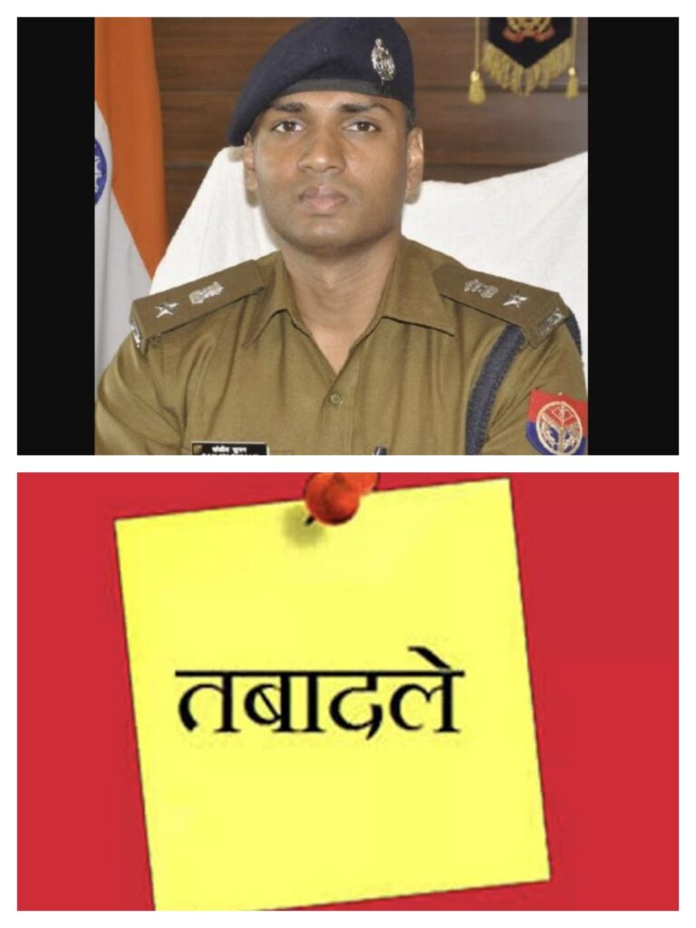 “नए चेहरे, नई जिम्मेदारियाँ: देवरिया पुलिस में तबादलों से बदलेंगे सुरक्षा समीकरण”