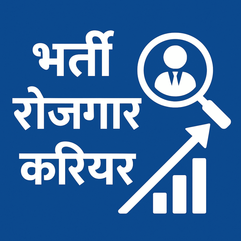 राजकीय चर्म संस्थान, नुनिहाई में कम्युनिटी डेवलपमेंट कंसल्टेंट और जूनियर कंसल्टेंट के पदों पर भर्ती