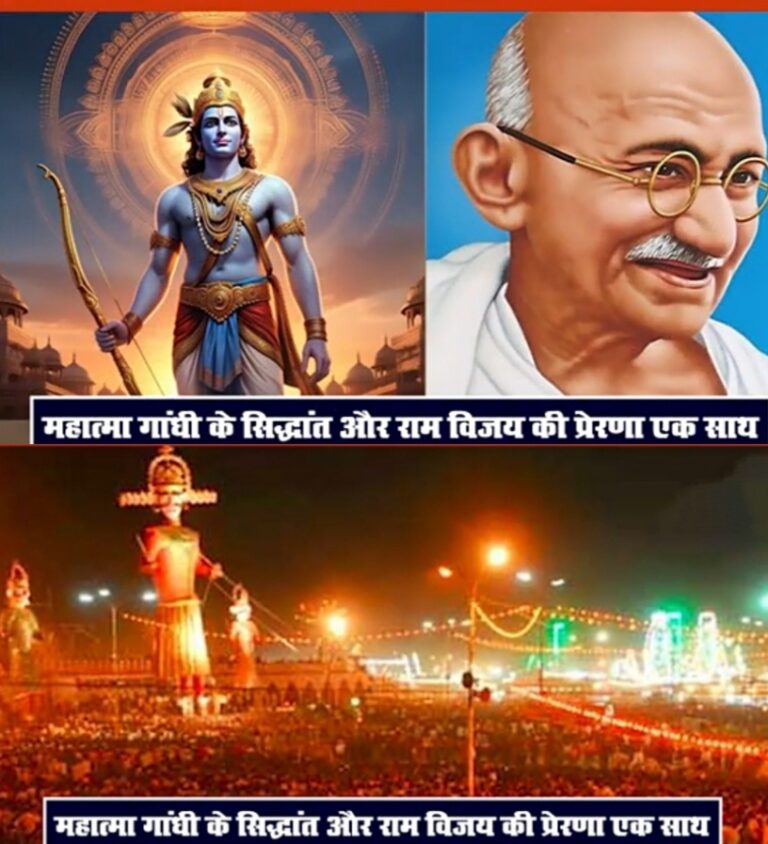 2 अक्टूबर 2025: गांधी जयंती, शास्त्री जयंती और विजयादशमी का ऐतिहासिक संगम – दो पर्व, एक ही संदेश