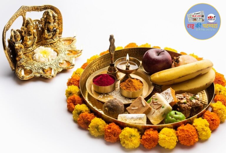 दीपावली 2025 : शुभ दीपोत्सव पर क्या बनाएँ भोजन, जिससे घर में बरसे लक्ष्मी कृपा