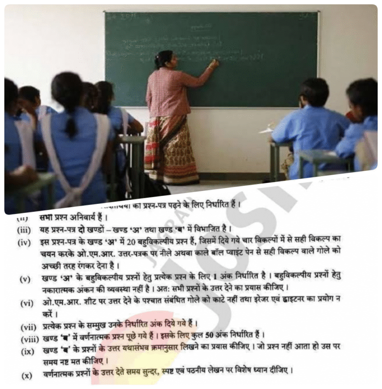 “10वीं हिंदी बोर्ड पर फोकस: पिछले 5 सालों में दोहराए गए वे प्रश्न जो इस बार भी पेपर में आ सकते हैं”