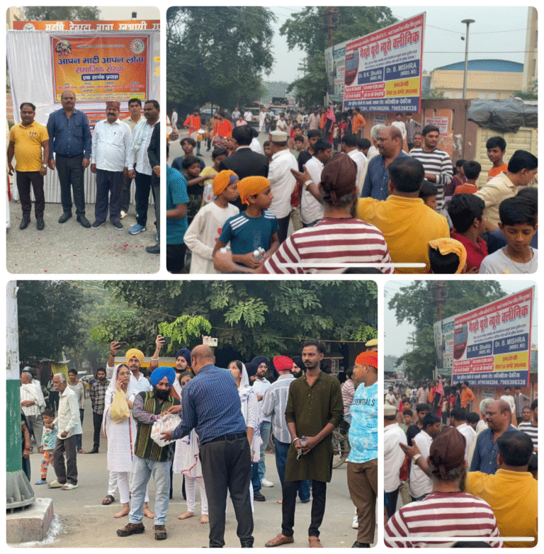 सेवा में ही सच्ची श्रद्धा है” — आपन माटी आपन लोग संस्था ने दिखाया साम्प्रदायिक एकता का उदाहरण