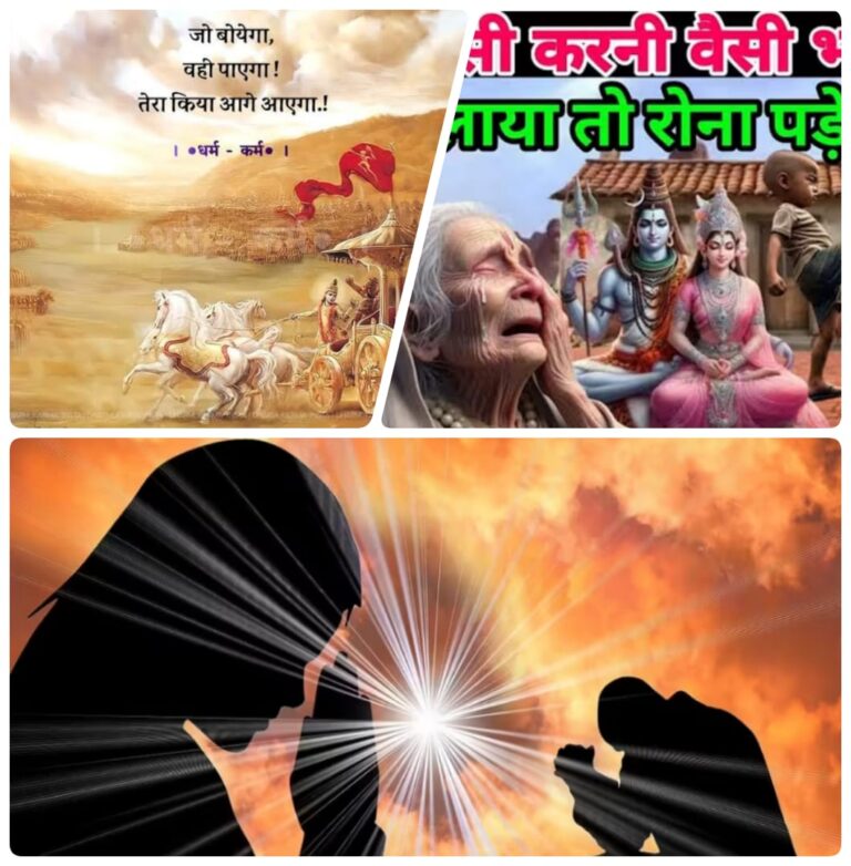 जो बोएगा वही पाएगा,तेरा किया आगे आएगा,सुख-दुख है क्या, फल कर्मों का जैसी करनी वैसी भरनी