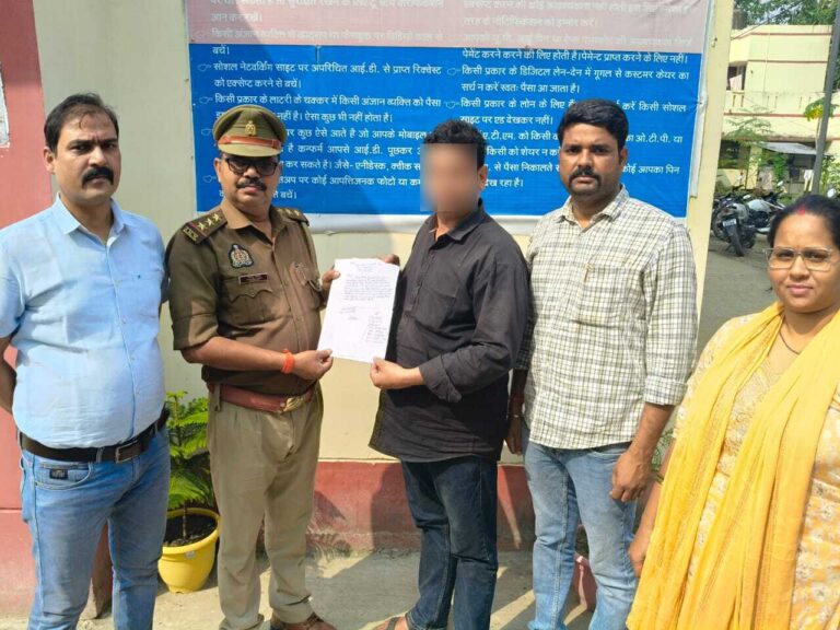 साइबर थाना महराजगंज की बड़ी सफलता, 14 पीड़ितों को लौटाए गए ₹19.30 लाख