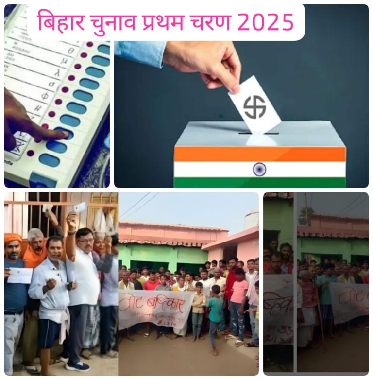 तकनीकी खामियों, बहिष्कार और प्रशासनिक लापरवाही के बावजूद शांतिपूर्ण हो रहा मतदान