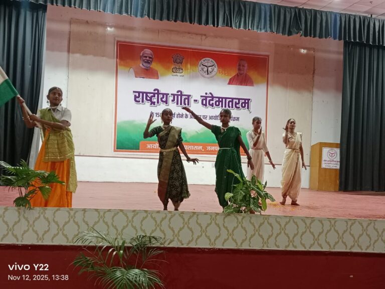 वंदे मातरम् के 150 वर्ष पूर्ण होने पर जिले में गूंजा देशभक्ति का स्वर
