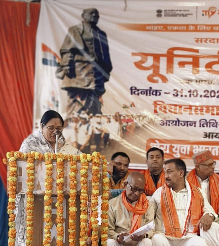 एकता यात्रा का उद्देश्य “एक भारत, आत्मनिर्भर भारत” के संकल्प को सशक्त बनाना है: विजयलक्ष्मी गौतम