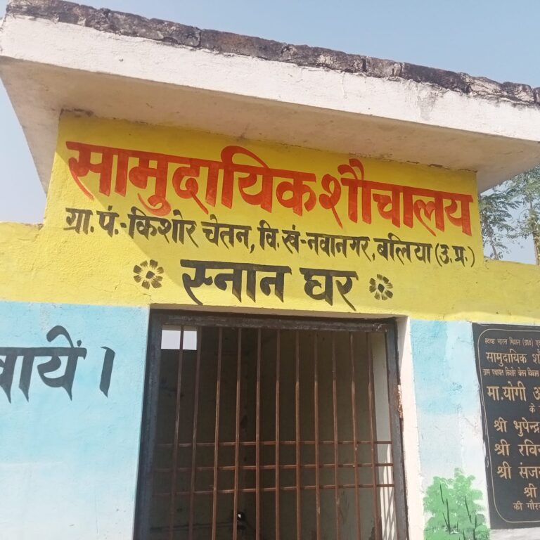 सार्वजनिक शौचालय पर ताला, ग्रामीणों में आक्रोश