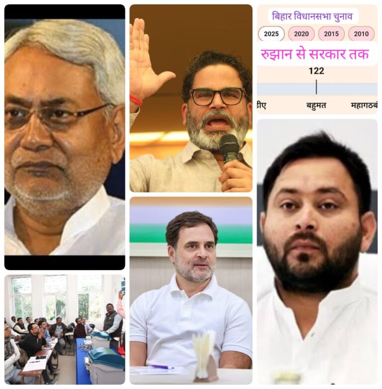बिहार चुनाव 2025: कई सीटों पर कांटे की टक्कर, NDA को बढ़त—जदयू और भाजपा के नाम बड़ी जीतें