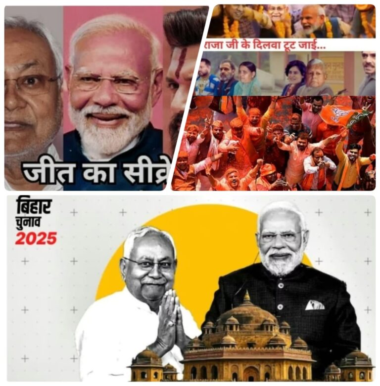 बिहार का निर्णायक जनादेश: सुशासन की जीत, स्थिरता की वापसी”