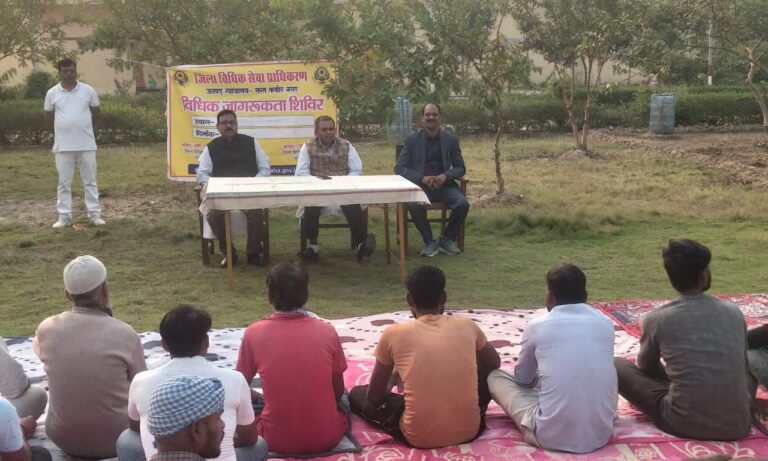 साहब! पैरवी करने वाला कोई नही है, जेल से छुड़ा दीजिए: जिला कारागार में बंदियों ने बताई अपनी समस्या